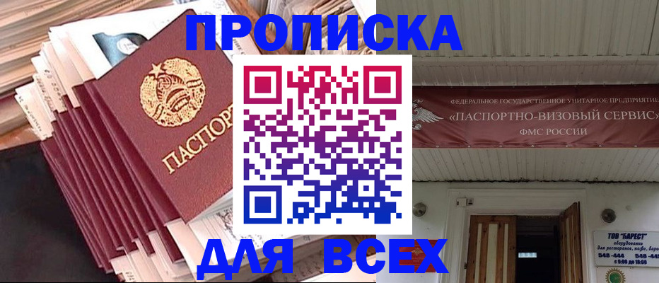 временная регистрация недорого в Берёзовском