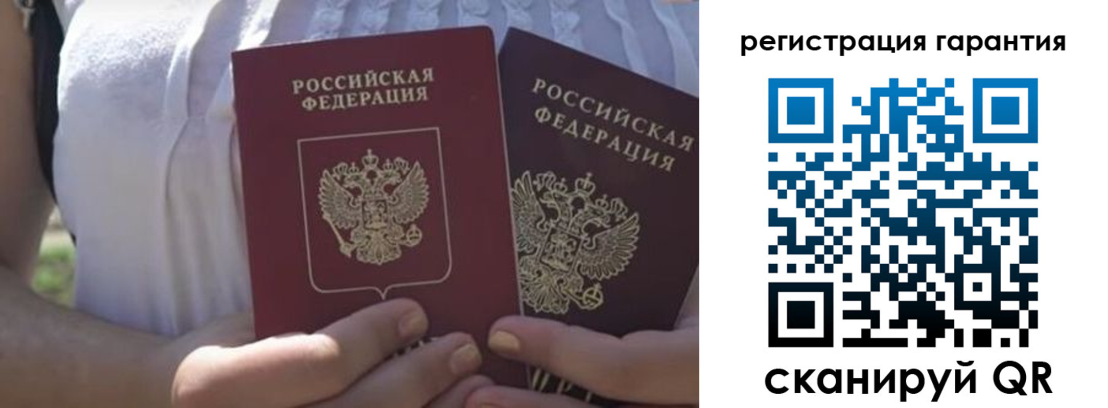 купить прописку в Берёзовском
