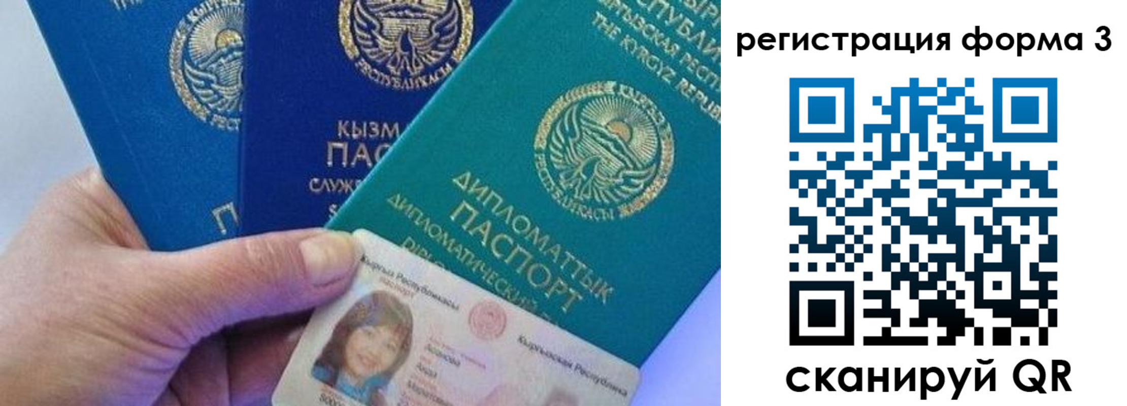 миграционный учет в Берёзовском