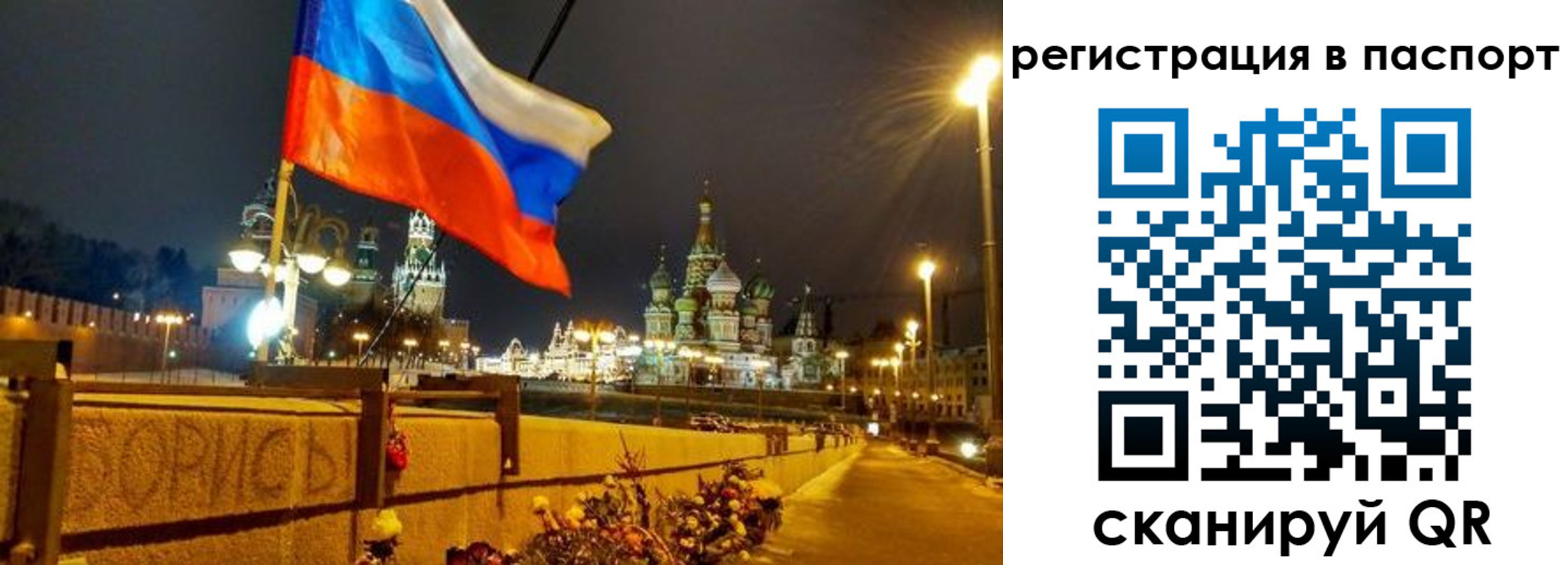 временная регистрация 2025 в Берёзовском