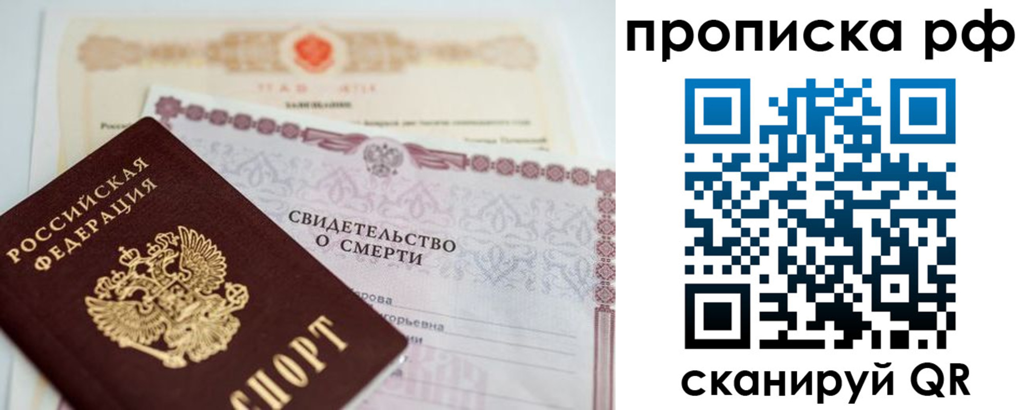 регистрация в Берёзовском