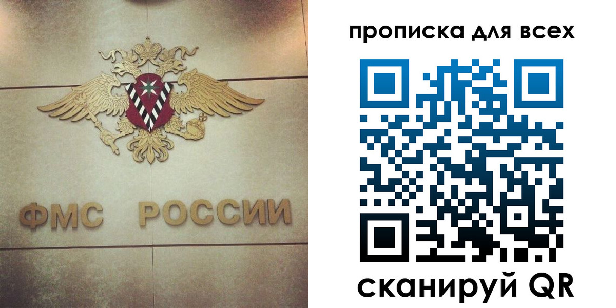 миграционный учет в Берёзовском