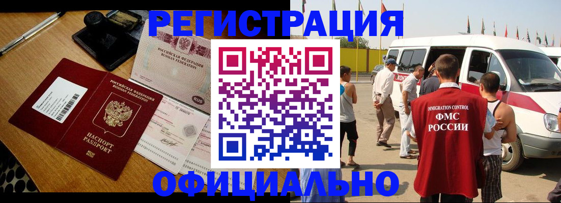 прописка законно в Берёзовском