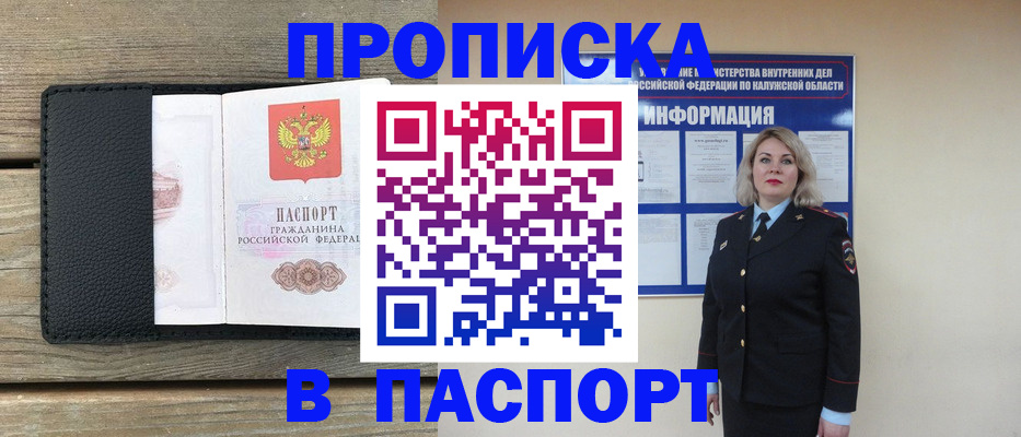 миграционный учет в Берёзовском