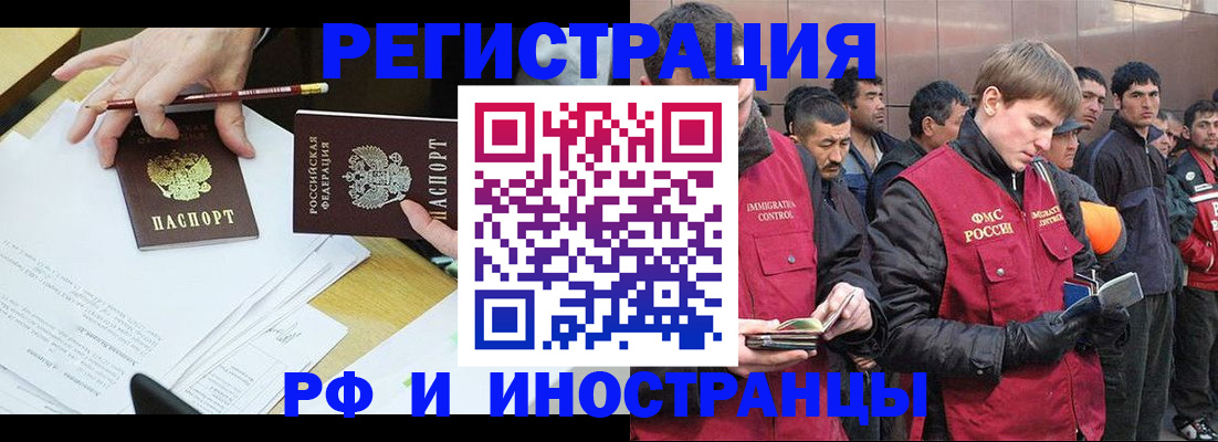 прописка регистрация в Берёзовском