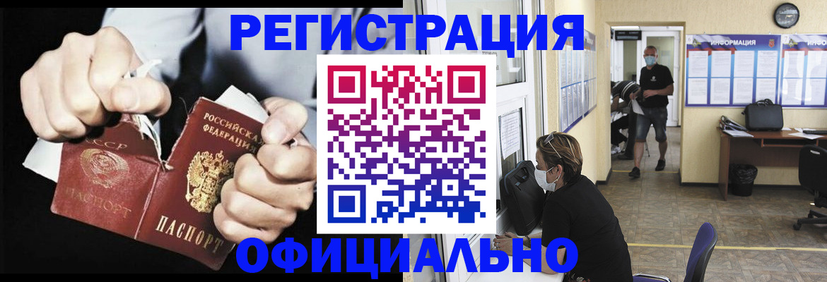 временная регистрация надежно в Берёзовском